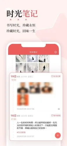 有灵日历软件封面