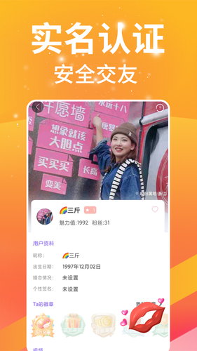 单身夜聊交友第2张手机截图
