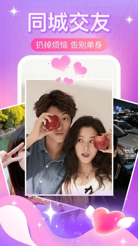 本地夜聊软件封面