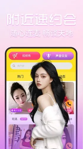 春茶夜聊软件封面