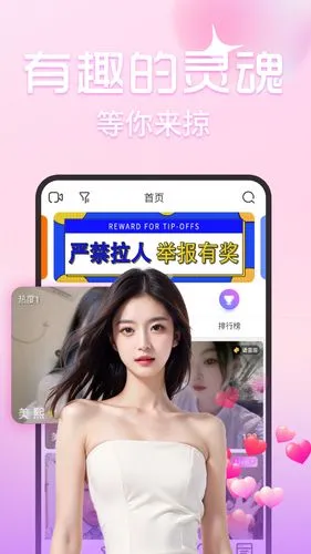 春茶夜聊软件封面