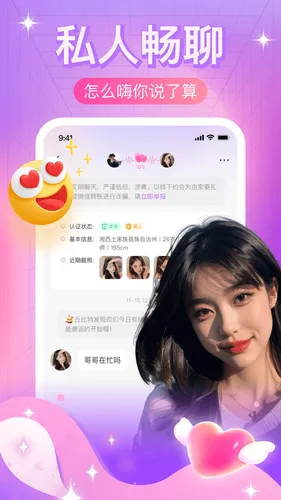 本地夜聊软件封面