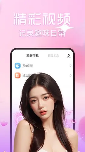 春茶夜聊软件封面