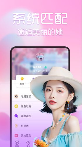 春茶夜聊第4张手机截图