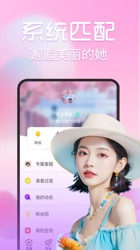 春茶夜聊软件封面