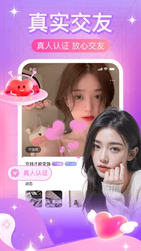 本地夜聊软件封面