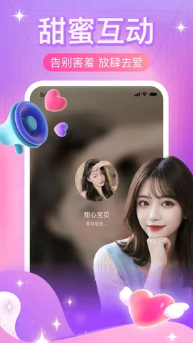 本地夜聊软件封面