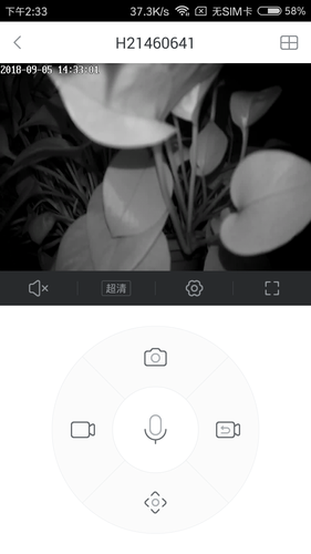 小维智慧家庭第4张手机截图