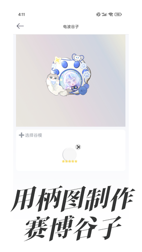 电波谷子第3张手机截图