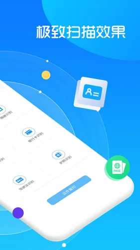 扫描王软件封面