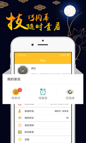 文玩鉴定第3张手机截图