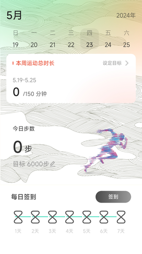 步步康健第1张手机截图