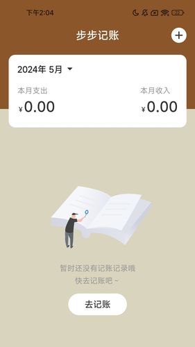 步步康健第3张手机截图