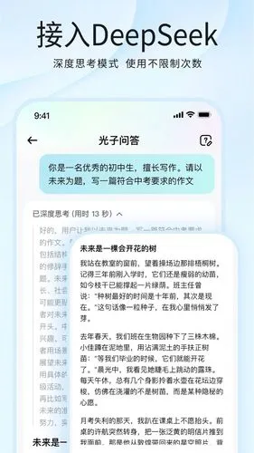 光速写作软件封面