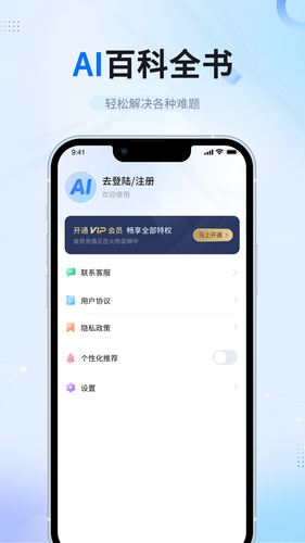 笔杆智能写作第4张手机截图