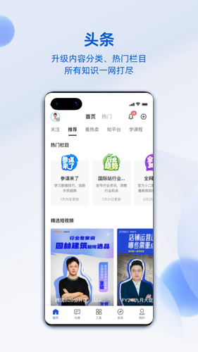 阿里卖家第1张手机截图