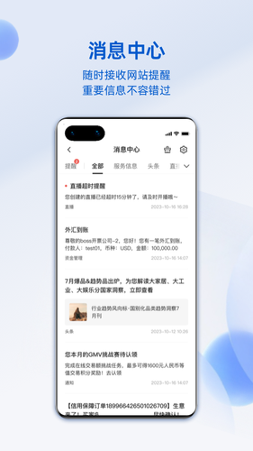 阿里卖家第2张手机截图