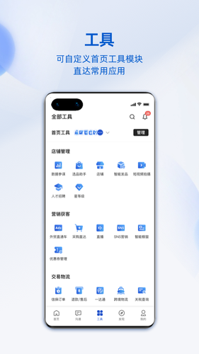 阿里卖家第3张手机截图