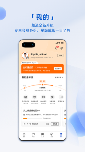 阿里卖家第5张手机截图