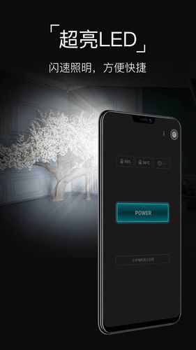 超级手电筒第2张手机截图