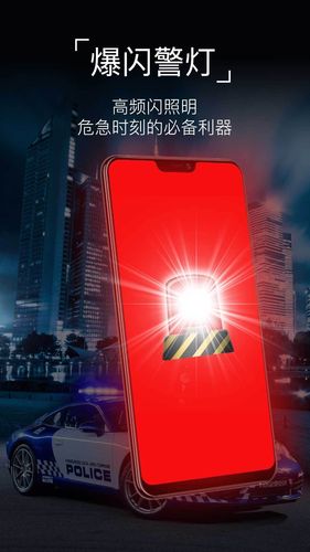 超级手电筒第3张手机截图
