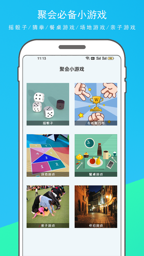 随机转盘决定器第2张手机截图