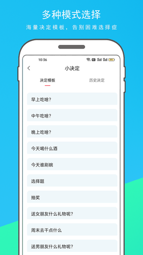 随机转盘决定器第3张手机截图