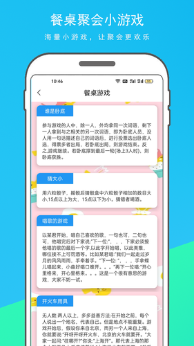随机转盘决定器第4张手机截图