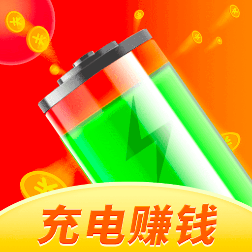 多多充电赚