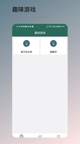 转盘决定软件封面