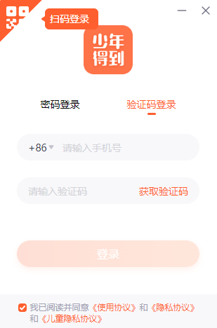 少年得到