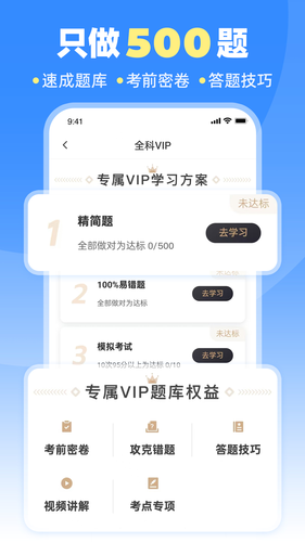 车轮驾考通第2张手机截图