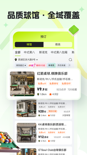 瞄运动软件封面