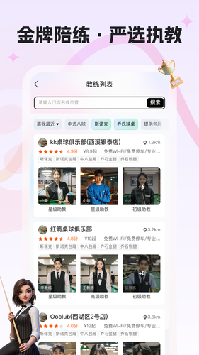 瞄运动软件封面