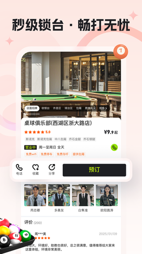 瞄运动软件封面