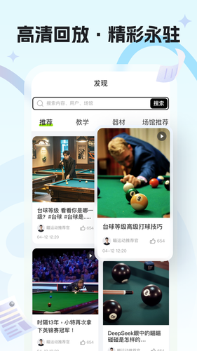 瞄运动软件封面