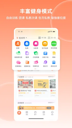 乐刻运动软件封面