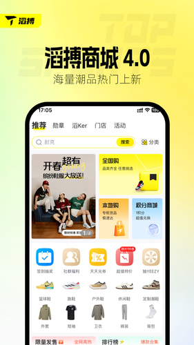 滔搏运动第1张手机截图