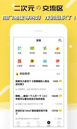 刺猬猫阅读软件封面