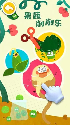 宝宝爱水果蔬菜软件封面