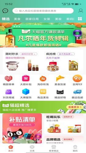 天生主角第1张手机截图