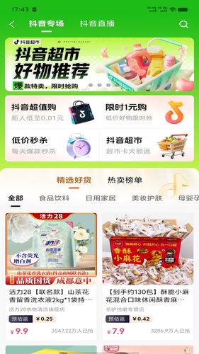 天生主角第3张手机截图