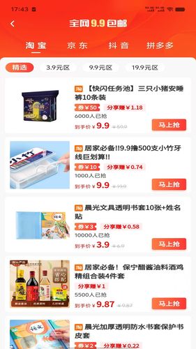 天生主角第4张手机截图