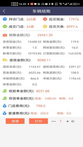 天生掌柜第1张手机截图