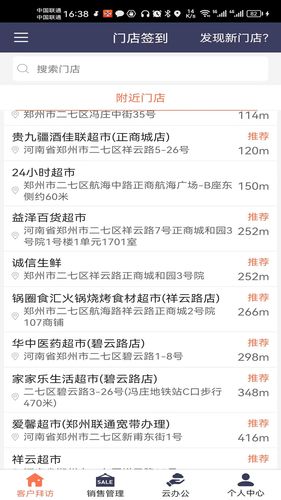 天生掌柜软件封面