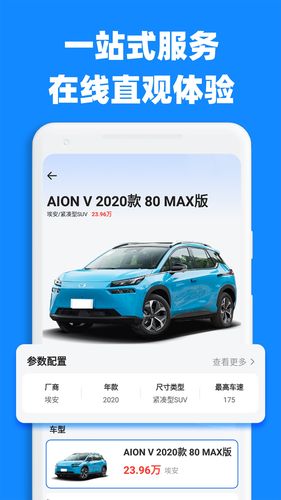 汽车比价大全第2张手机截图