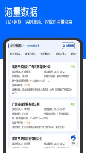 慧客探第1张手机截图