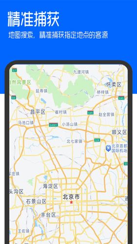 慧客探第4张手机截图