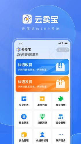 云卖宝安卓版第1张手机截图