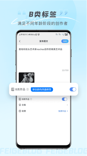 飞鸽博客第3张手机截图